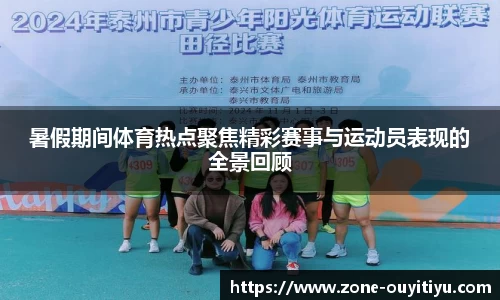 欧亿体育官方网站