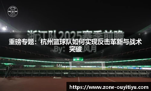 欧亿体育OUYI TIYU